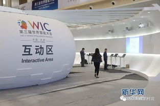 第三屆世界智能大會開幕 聚焦智能科技，共繪未來藍圖