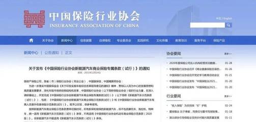 車企“逐鹿”新能源車險，保險代理業務能否成為售后新增長點？